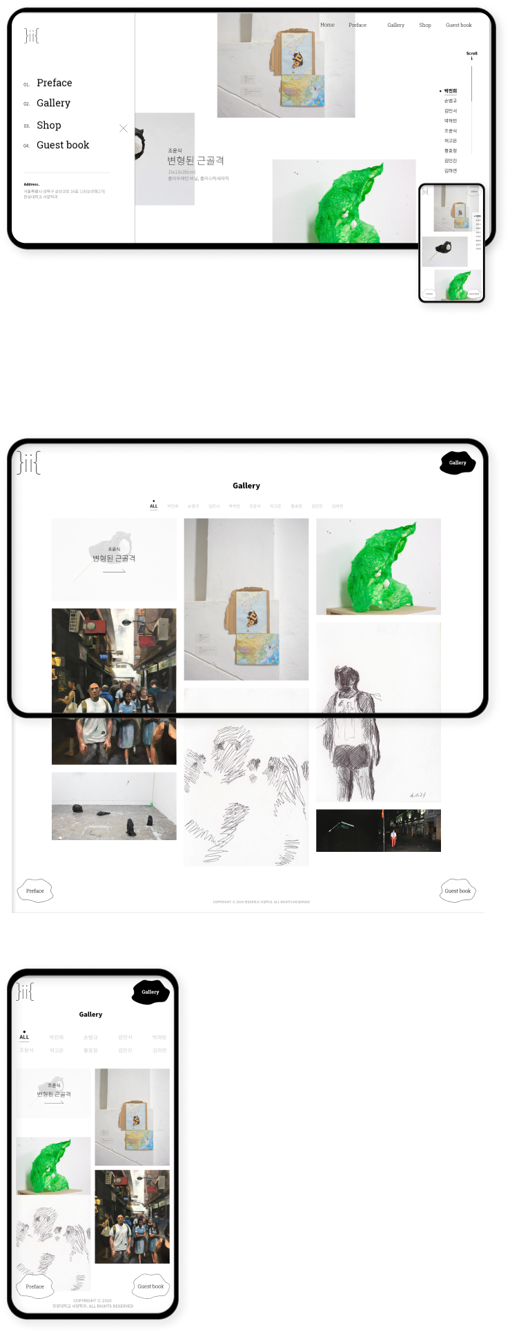 디자인펀치 제작 - 한성대 서양학과 Responsive Web/App 상세 디자인 (모바일)